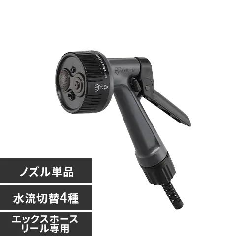 エックスホースリール用アクアガン XAGR-4 ダークグレー_0