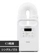 ふとん乾燥機 カラリエ シングルノズル FK-EC2-W ホワイト 208494 