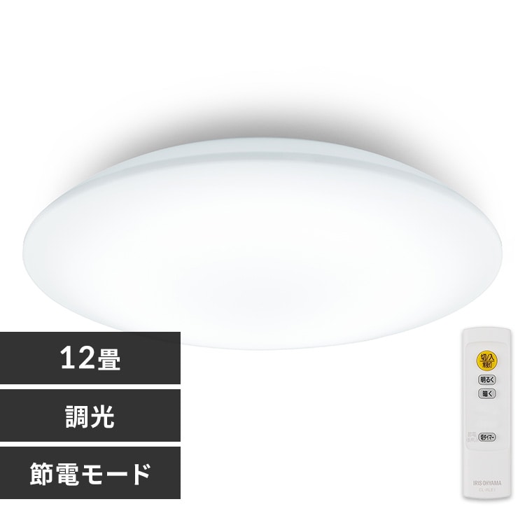 LED シーリングライトの通販│アイリスオーヤマ公式通販サイト