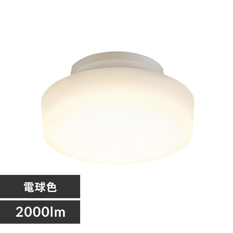 小型シーリング 2000lm 電球色 人感無し SCL20L-H 209050 │アイリス