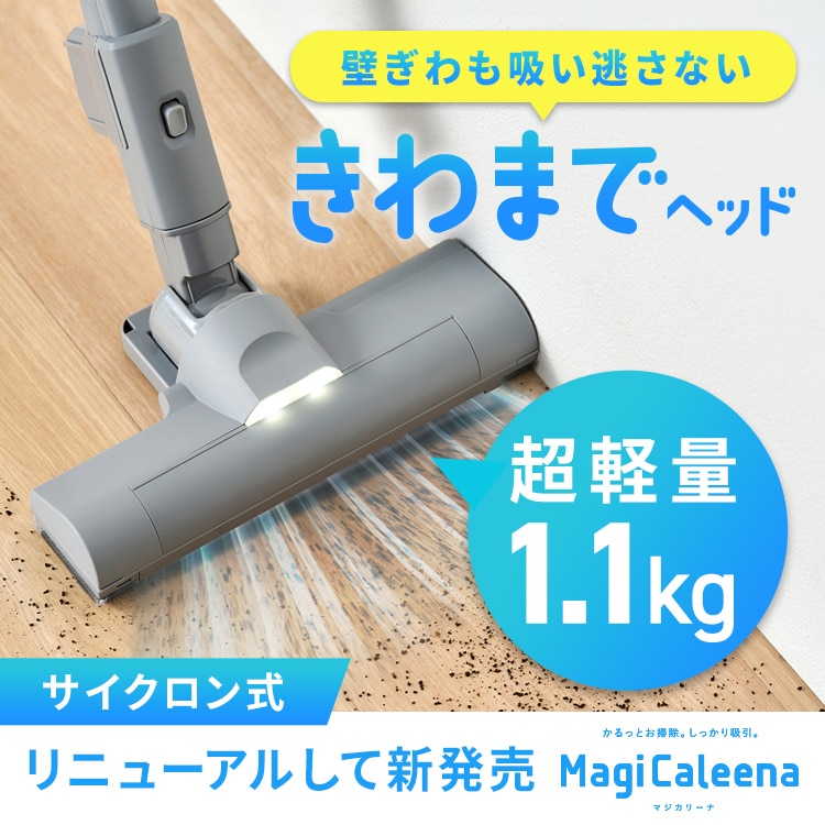 セット】MagiCaleena サイクロンクリーナー SCD-124P-H グレー マルチ