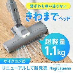 MagiCaleena �T�C�N�����N���[�i�[ SCD-124P-H �O���[