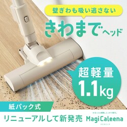 MagiCaleena ���p�b�N�N���[�i�[ SBD-202P-HC �O���[�W��