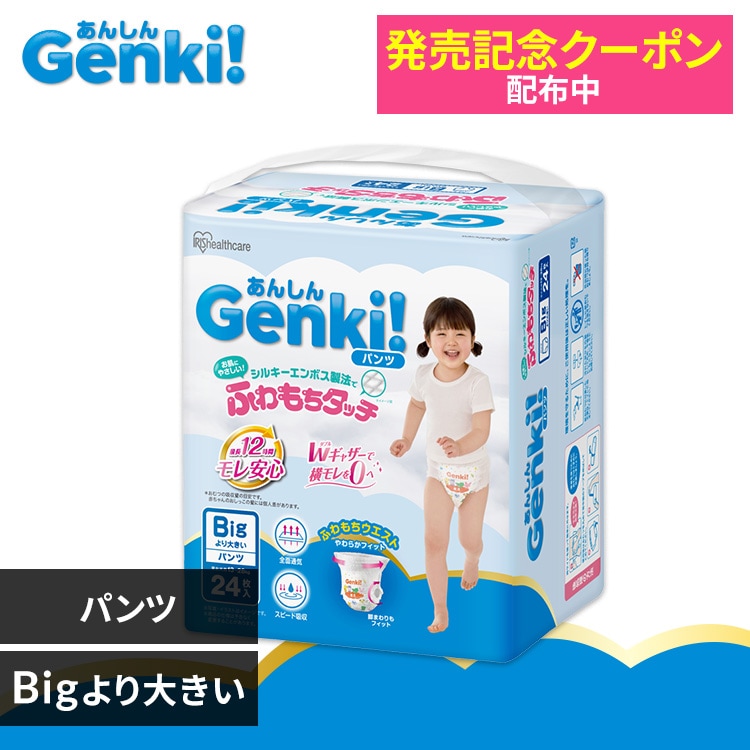 新発売／【126枚入り】Genki！パンツ GBP-L42 Lサイズ 42枚入り