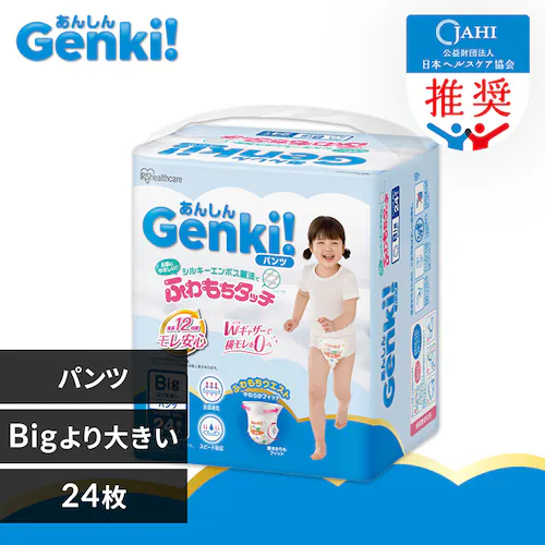 \新発売/Genki!パンツ GBP-BIGD24 BIG大 おむつ_0
