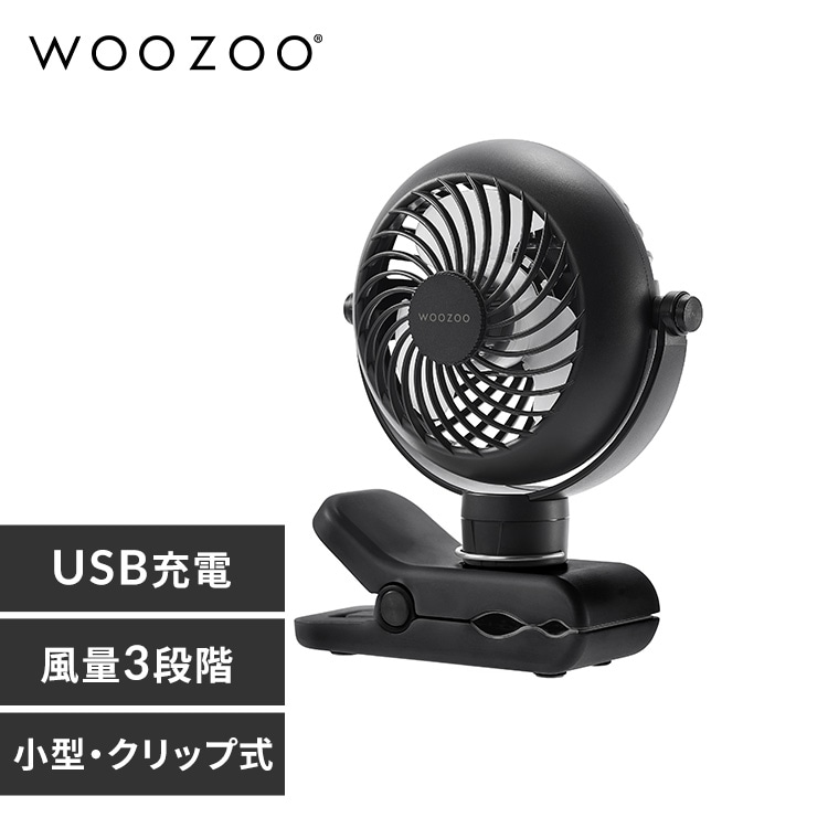 ポータブルファン クリップ式 PF-C2501-B ブラック 209787 │アイリス