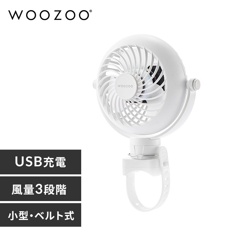 ポータブルファン クリップ式 PF-C2501-W ホワイト 209786 │アイリス