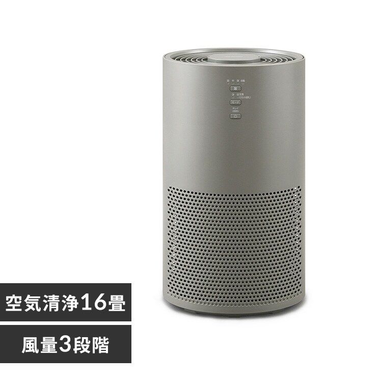 空気清浄機 16畳 AAP-S30C-H グレー 209798 │アイリスオーヤマ公式