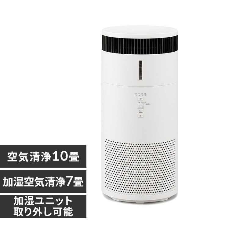 空気清浄、脱臭、除湿、加湿がこの一台で！年中大活躍✨シャープ除加湿空気清浄機 マイルアップ☆10/19まで］［公式］加湿空気清浄機 10畳 AAP
