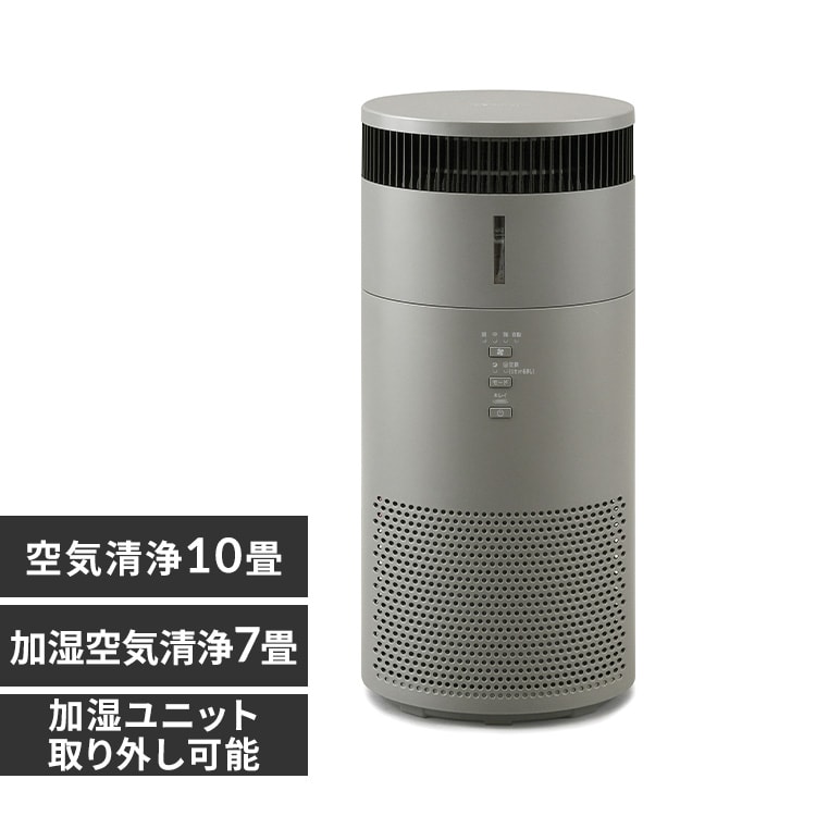 加湿空気清浄機 10畳 AAP-SH20B-H グレー 209802 │アイリスオーヤマ