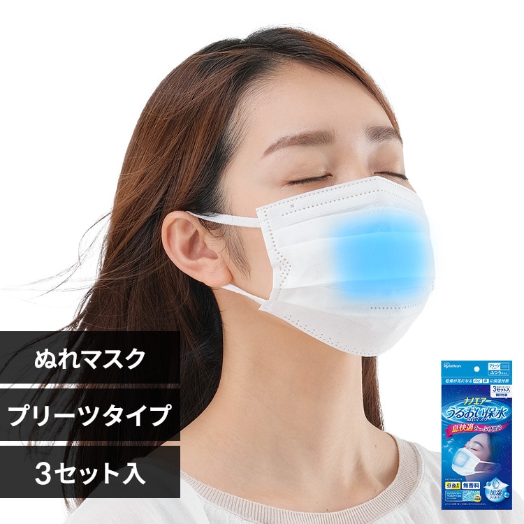 温水マスク 2個セット ナノエアー うるおい保水ぬれマスク プリーツタイプ 20