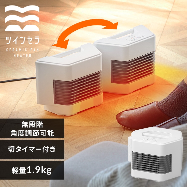 送料込み新品未使用セラミックヒーター部屋干し切タイマースマートプラグセット 楽天市場】《アウトレット》 壁掛けヒーター 《新品未使用
