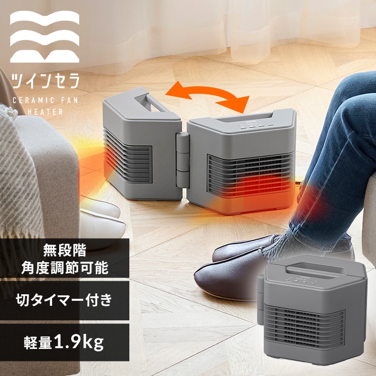 セラミックヒーターの電気暖房の通販│アイリスオーヤマ公式通販