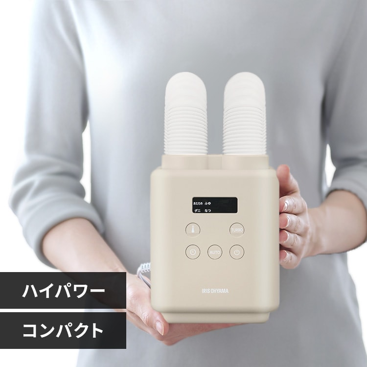 ふとん乾燥機 カラリエmini TURBO ツインノズル JSK-W10-HC グレージュ