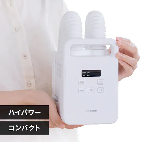 ふとん乾燥機 カラリエ mini TURBO ツインノズル BSK-210-W ホワイト_0