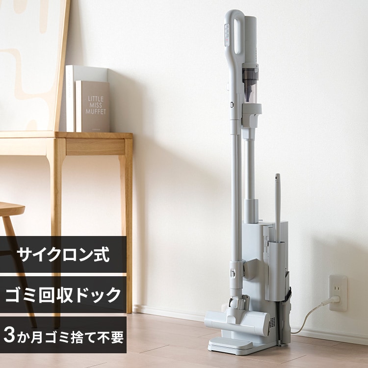 充電式サイクロンスティッククリーナー ゴミ収集ドック付き SCD-124PD
