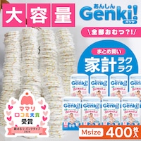 �y400���zGenki�I�p���c GBP-M50 M�T�C�Y 50������~8�� ���ނ�