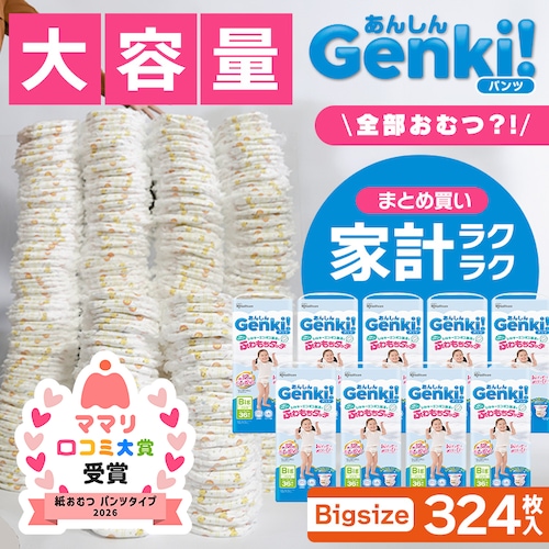 �y324���zGenki�I�p���c GBP-BIG36 BIG�T�C�Y 36������~9�� ���ނ�_0