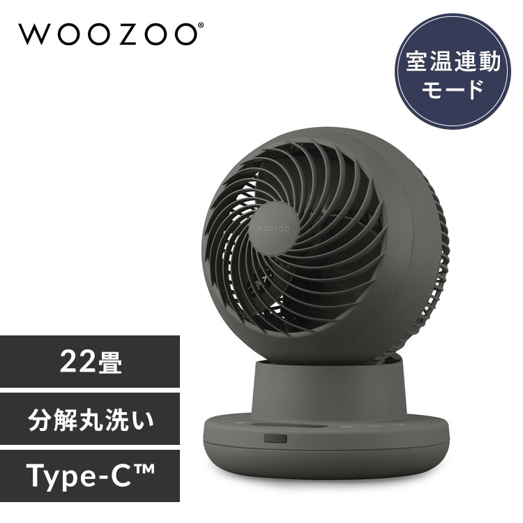 サーキュレーター 22畳 DCモーター WOOZOO 360 i PCF-SDS15TEC-PD-W