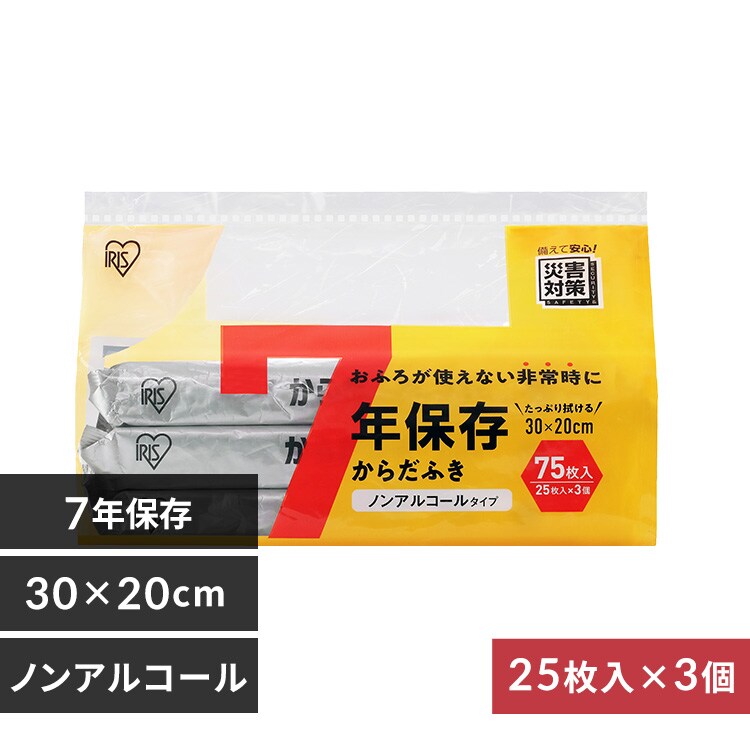7�N�ۑ����炾�ӂ��~3�p�b�N BKD-25N3P