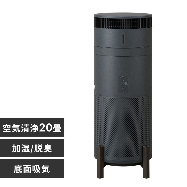 脱臭空気清浄機 トトノエア KAP-SD701-H ダークグレー 214733