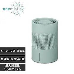 気化加湿器 AHM-MVU35A-G グリーン