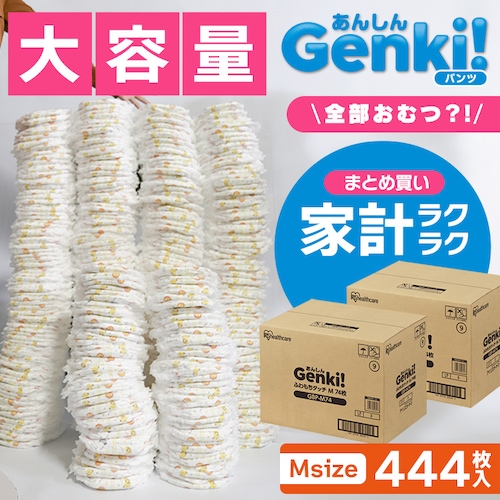 【444枚】ベビーおむつ パンツタイプ Mサイズ 74枚入り×6個セット Genki!パンツ オムツ GBP-M74_0