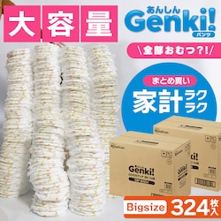�y324���z�x�r�[���ނ� �p���c�^�C�v BIG�T�C�Y 54������~6�Z�b�g Genki�I�p���c �I���c GBP-BIG54