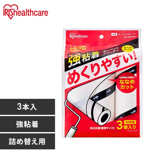 カーペットクリーナースペアテープ強粘着3P ななめカット NC-SK903P ホワイト