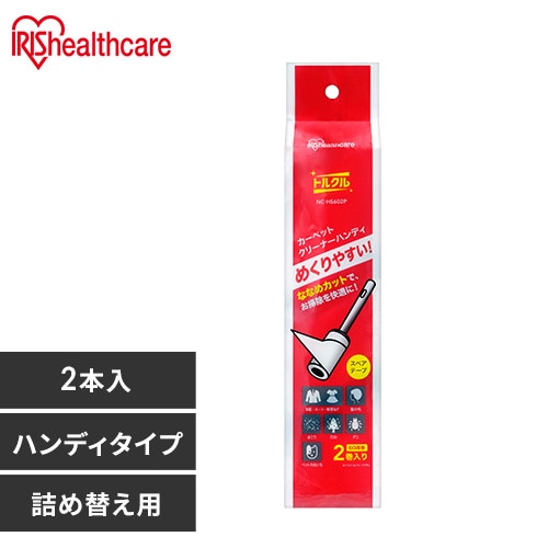 カーペットクリーナーハンディスペアテープ2P ななめカット NC-HS602P ホワイト