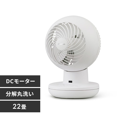 分解丸洗い】 サーキュレーターアイ 22畳 DCモーター 静音 上下