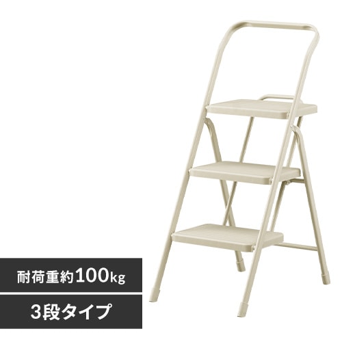 【たいが】 踏み台 脚立 3段 OSU-3R ダークグレー 299958 │アイリス