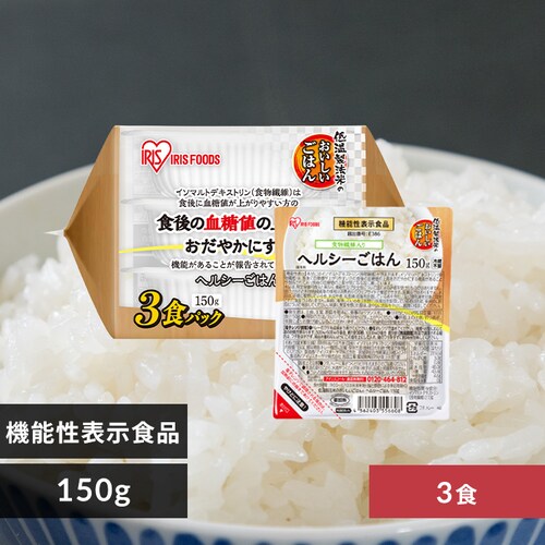 �ቷ���@�Ă̂����������͂� �w���V�[���͂� �p�^150g�~3�p�b�N_0