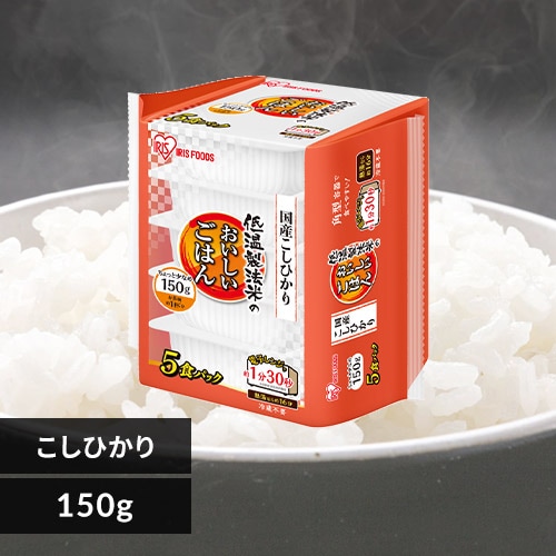 パックご飯 150g 国産コシヒカリ