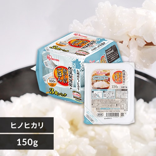 パックご飯 150g 3食 ヒノヒカリ