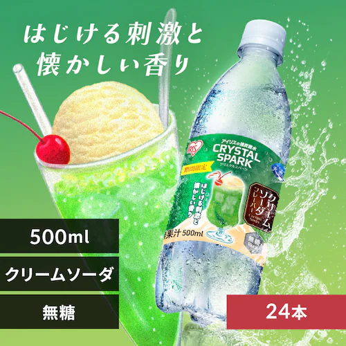 ys\̔LO15OFFzCRYSTAL SPARK NX^Xp[N 500ml~24{ N[\[__0