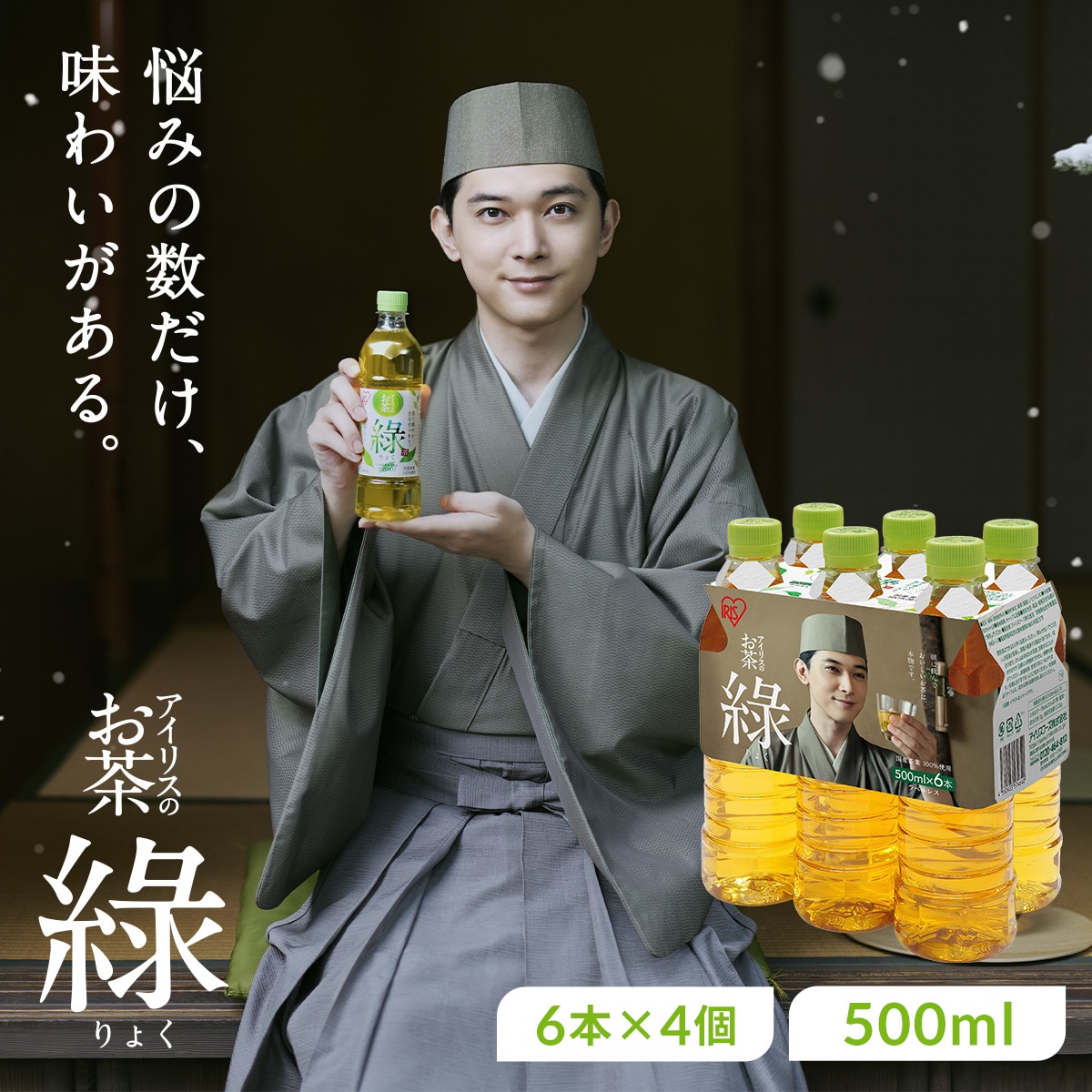 �g�򗺃f�U�C���}���`�p�b�N �A�C���X�̂��� �� 500ml�~24�{