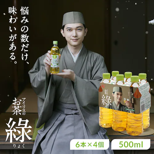 吉沢亮デザインマルチパック アイリスのお茶 緑 500ml×24本_0