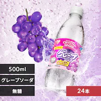 �y24�{�zCRYSTAL SPARK �O���[�v�\�[�_ 500ml