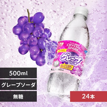 CRYSTAL SPARK �O���[�v�\�[�_ 500ml�~24�{