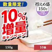 �y10�����ʒ��I�z �ቷ���@�Ă̂����������͂� 150g�~10�p�b�N 