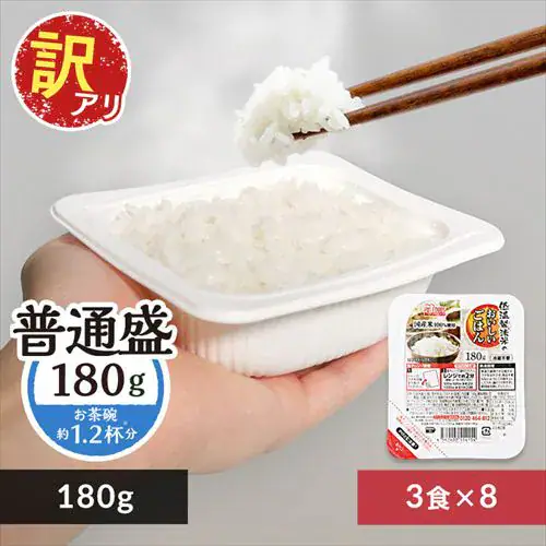 【訳あり】低温製法米のパックごはん 180g×24パック【最短賞味期限2026年11月】_0