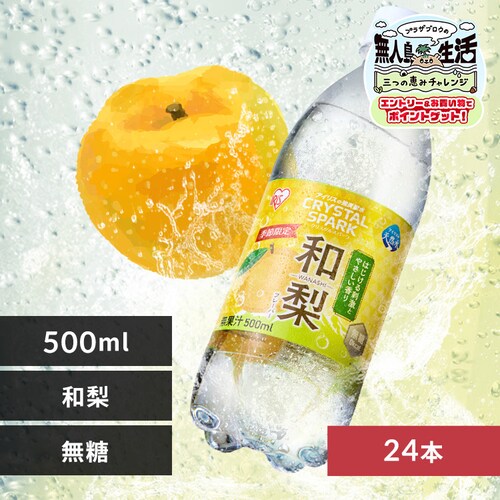 �y24�{�z�N���X�^���X�p�[�N 500ml �a���t���[�o�[ _0