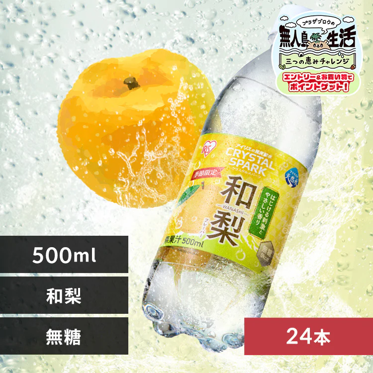 �ǉ����i�T���l�C��