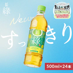�y�����L�O�I10��OFF�N�[�|�����s���z�A�C���X�̂��� �� �Β� �������t���[�o�[ 500ml�~24�{��  ���y�\��z7����{���딭���\��