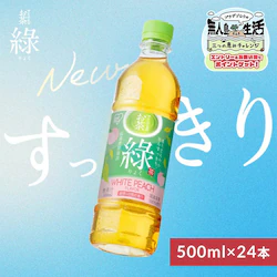 アイリスのお茶 緑茶 白桃フレーバー 500ml×24本入