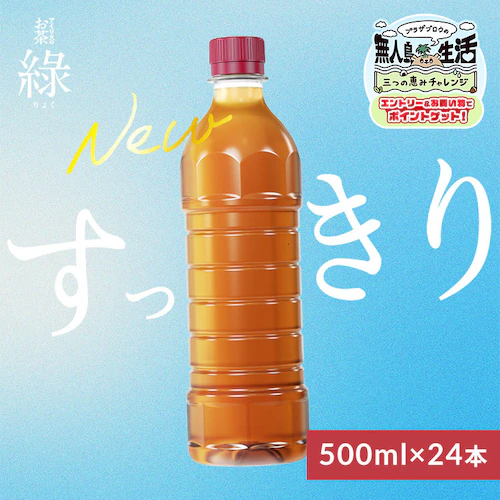 �A�C���X�̂��� �ق����� 500ml�~24�{ ���x�����X_0