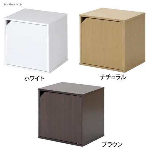 キューブボックス 扉付き プラザセレクト f アイリスプラザ アイリスオーヤマ公式通販サイト キューブボックス 扉付き プラザセレクト f アイリスプラザ アイリスオーヤマ公式通販サイト