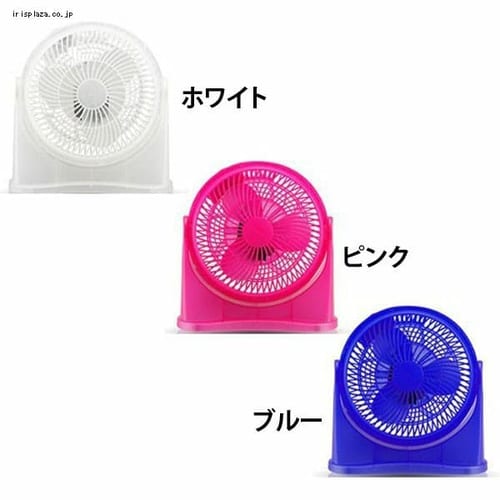アロマサーキュレーター 8畳 8inch MO-F001 全3色 【プラザセレクト】