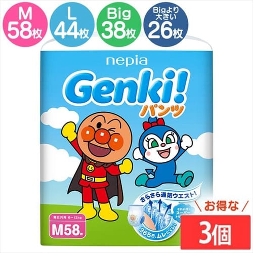 ネピア GENKI パンツ 全4サイズ【プラザセレクト】